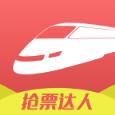 抢票达人APP官方