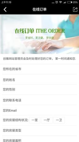 创雅装饰app手机