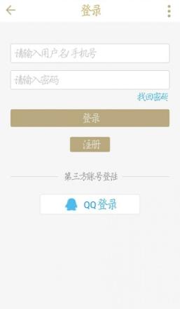 大冶论坛手机客户端手机