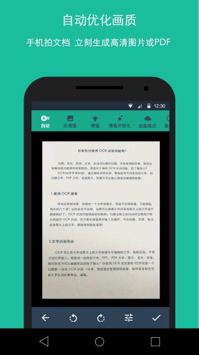 全能扫描王高级破解版