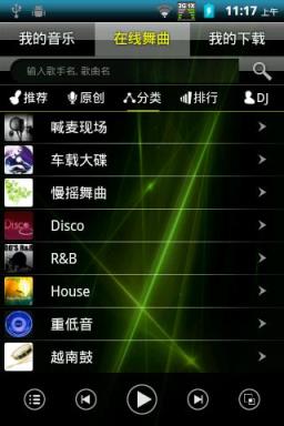 DJ猫App官方手机