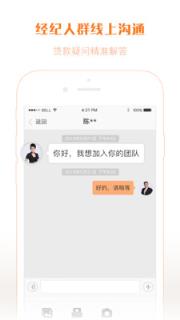 同行企业版app