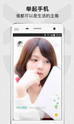 直播秀app官方手机
