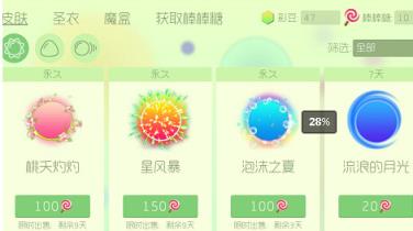 球球大作战5.0名字皮肤工具