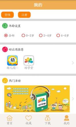 宝宝国学视频140集APP