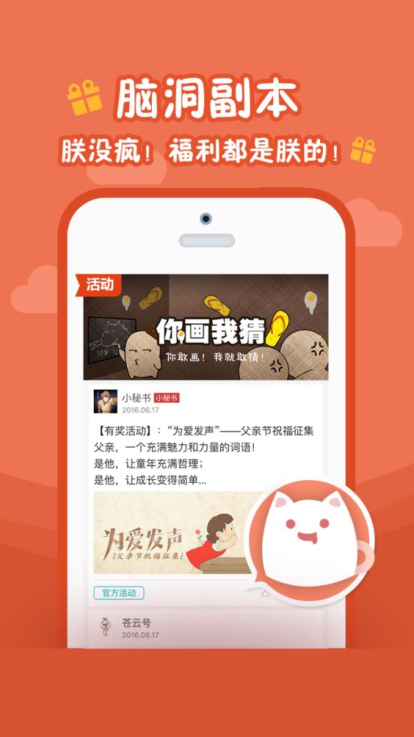 西山居游戏2.1安卓版