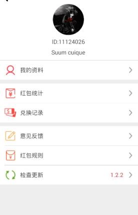 QQ2021奥运红包版手机版