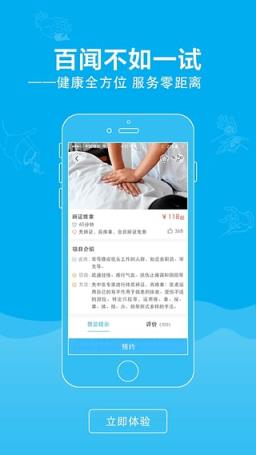 叫个郎中技师版app下载