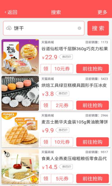 口袋快爆手机客户端