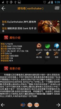 刀塔2盒子手机版