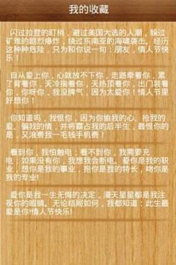 七夕短信祝福app