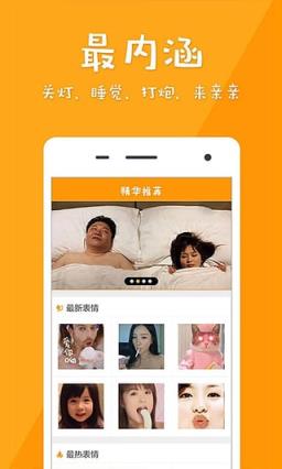 微信gif表情App