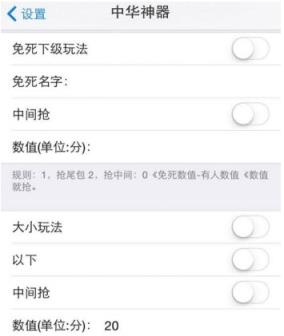 中华神器2.0红包挂破解版手机