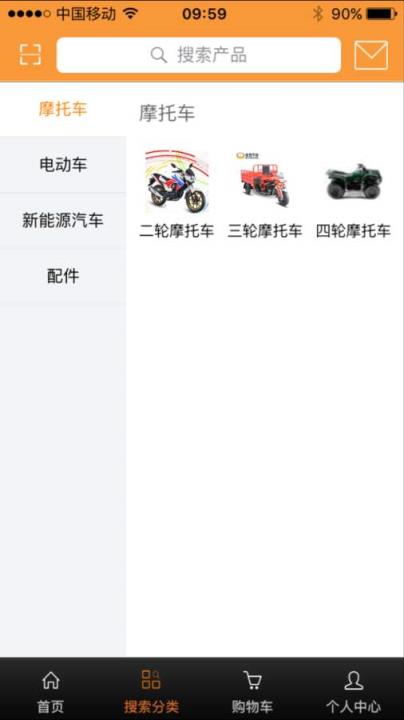 骑境商城官方安卓版