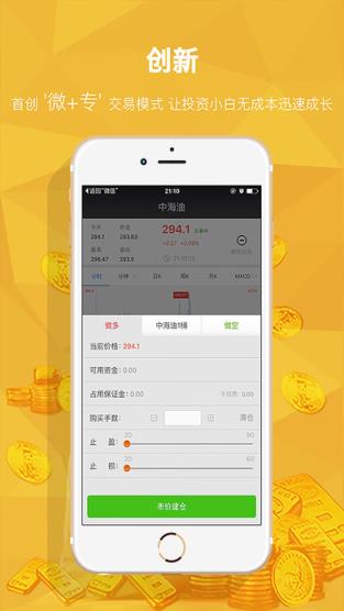 中海华夏交易手机版