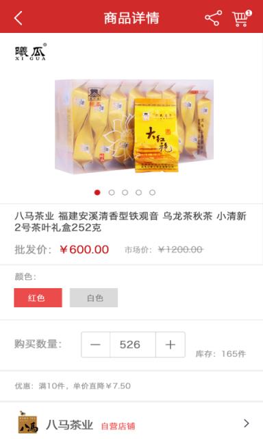 茶到店手机版app