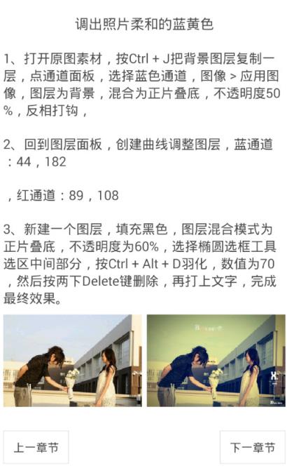 Photoshop入门教程手机版