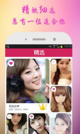 心动热恋官方手机