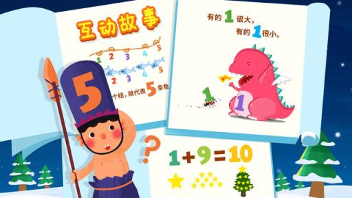 魔力小孩数学内购安卓版