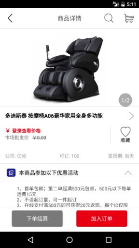 嘿运动APP安卓客户端