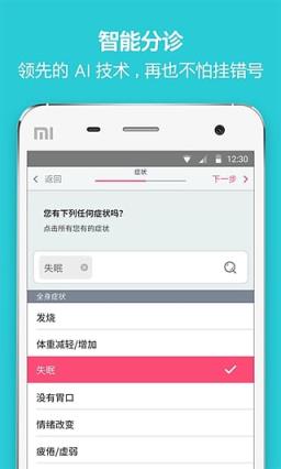 郁金香挂号app