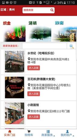 众返网手机客户端