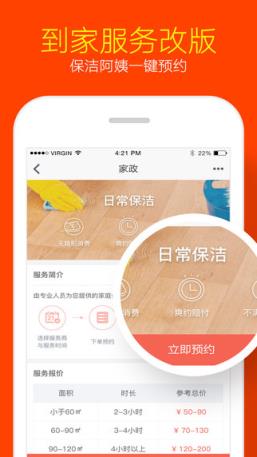 淘宝淘气值装逼生成器手机