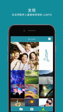 Lumyer中文版安卓