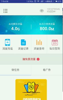 e路网免费wifi
