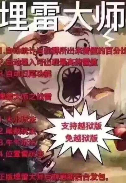 埋雷大师授权码生成器