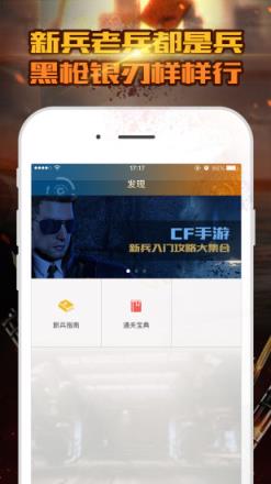 cf手游第四批精英体验服版资格申请官方