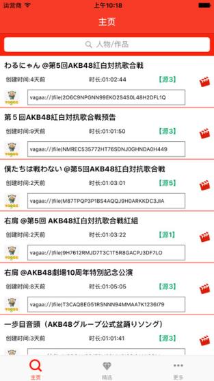 瓜瓜播放器官方版下载