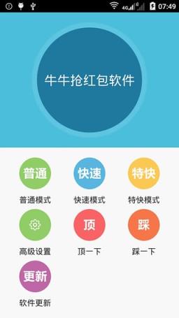 微信抢红包手气最佳软件手机版