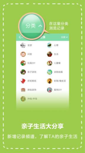 亲子手工制作APP
