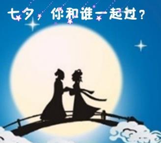 微信朋友圈七夕搞笑段子版app