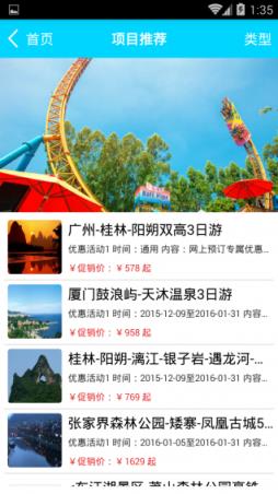 掌上自驾游网手机版(国庆自驾游推荐路线软件)