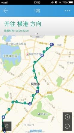 铜陵掌上公交App