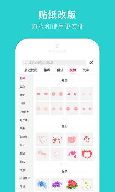 美图秀APP