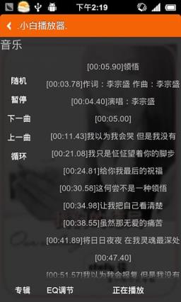 小白播放器官方手机版手机