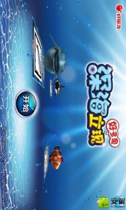 好多鱼深海立现卡图片应用手机版