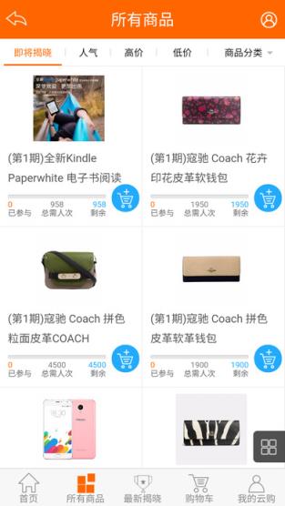 香港时代快车app