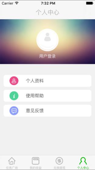 微分享app