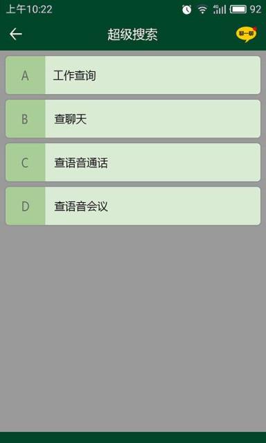 叮当享工作圈官方