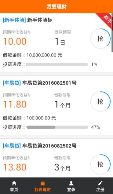 优投在线app安装