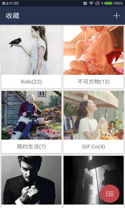 杂图集APP