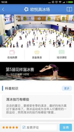 成都海滨城官方APP