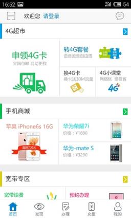甘肃移动掌上营业厅