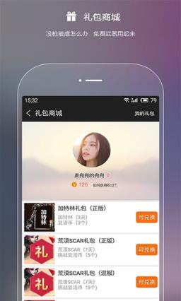 全民创造激活码领取工具