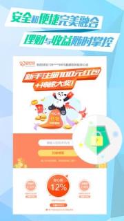 安心投app官方下载