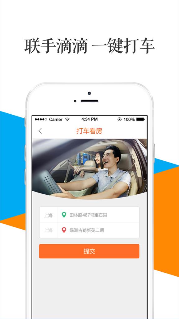 房品汇APP